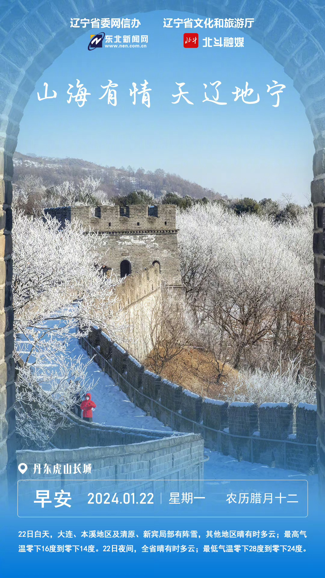 辽宁,嘉宾与观众共聚一堂