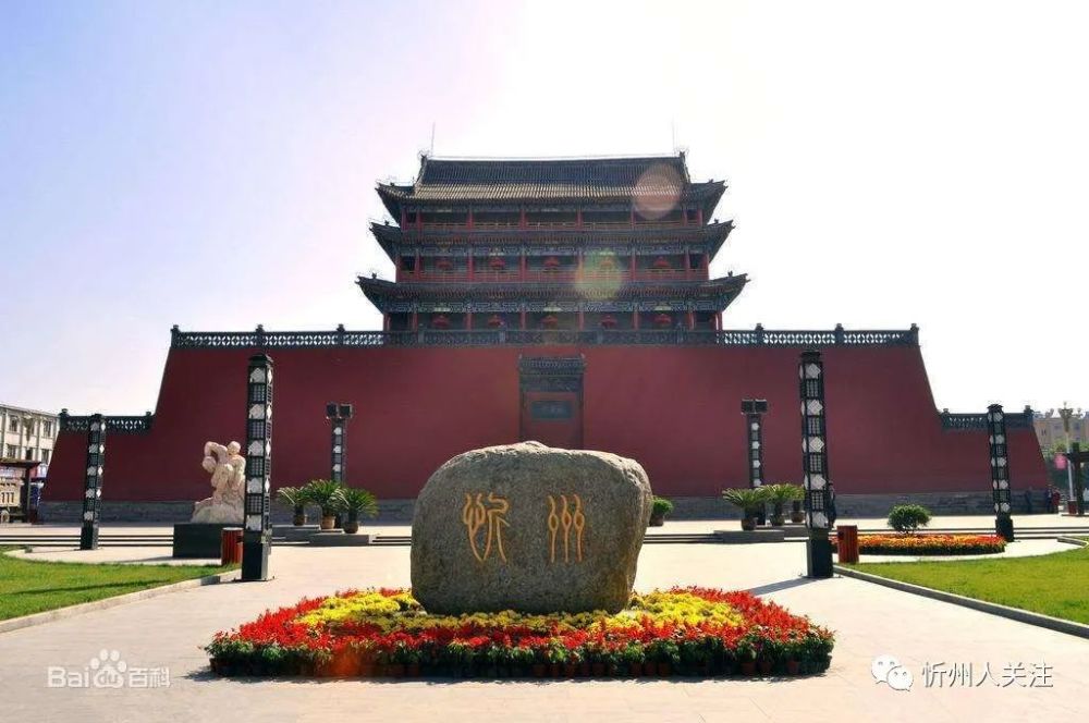 千年忻州焕新颜